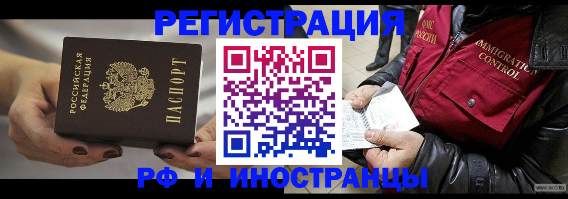 прописка гарантия в Новоалтайске