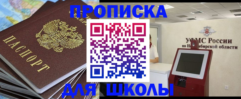 регистрация для дет. сада в Новоалтайске
