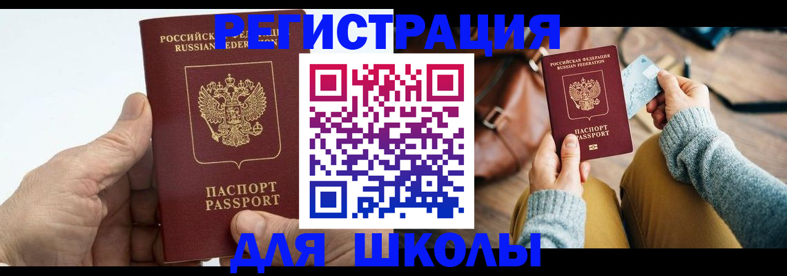 найти адрес прописки в Новоалтайске