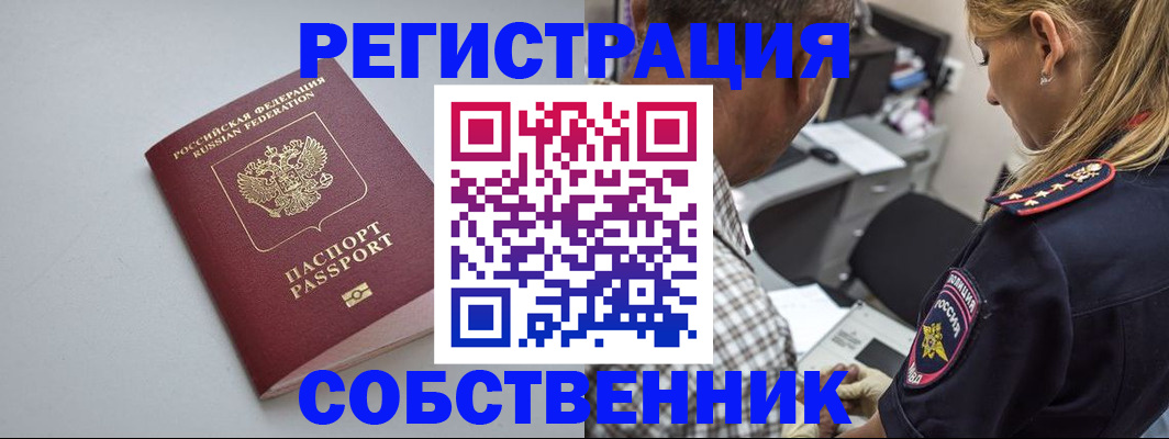 прописка ребенка в Новоалтайске